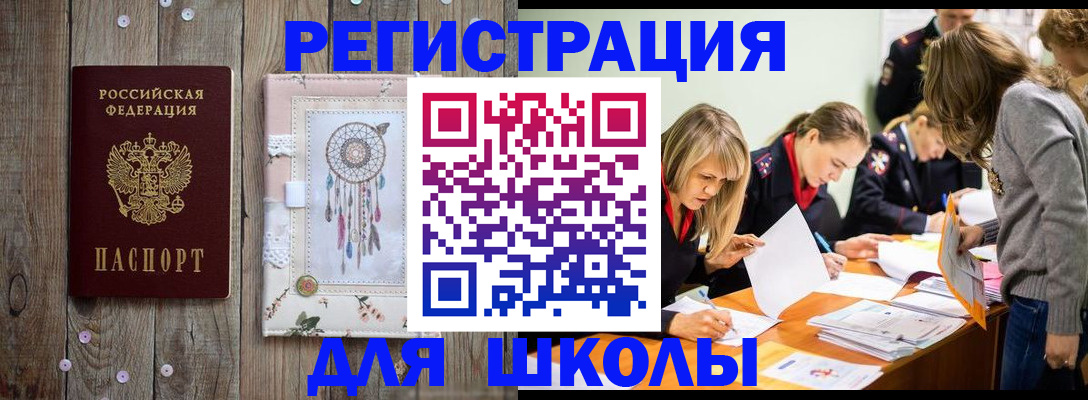 прописка 2025 в Лесном