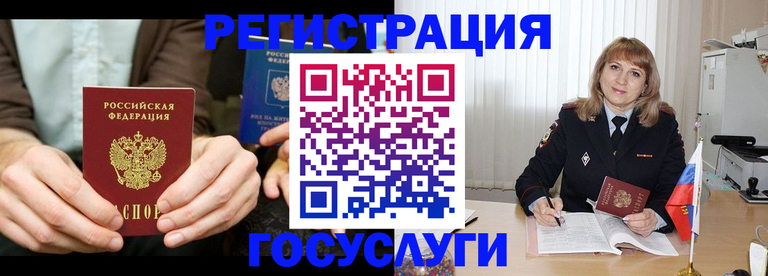 купить прописку в Лесном