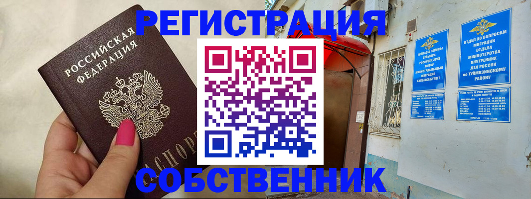 регистрация для школы в Лесном