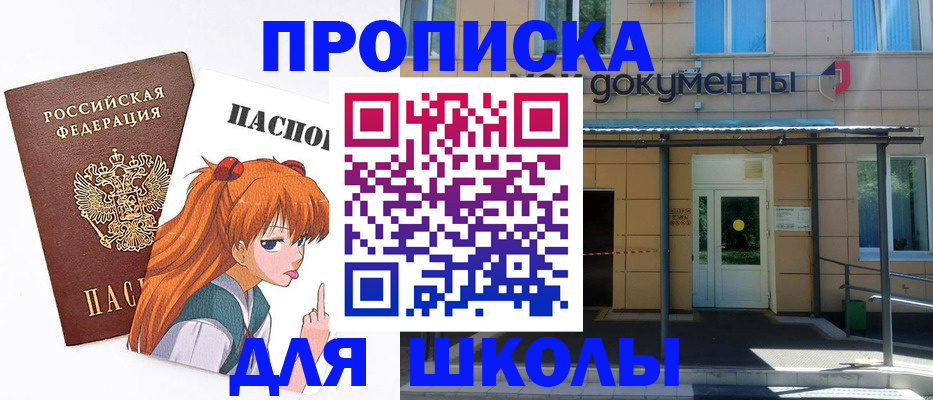 прописка иностранных граждан в Лесном