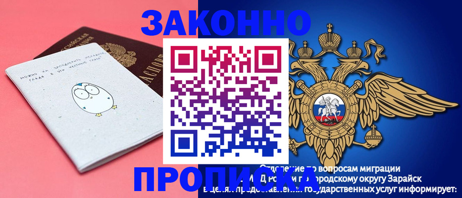 прописка иностранных граждан в Лесном