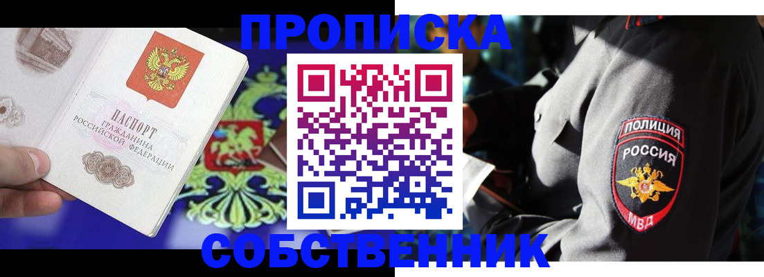 прописка поиск в Лесном