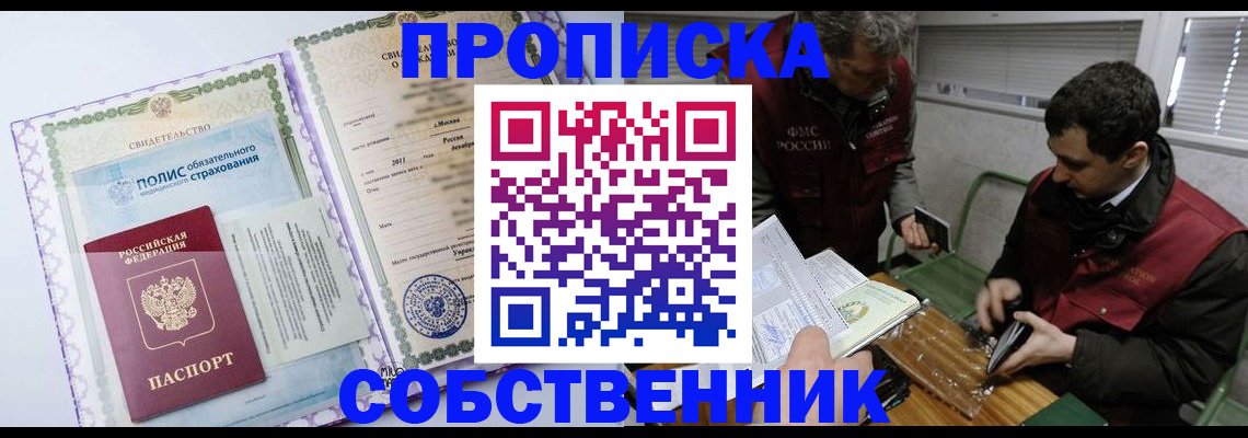 временная регистрация адрес в Лесном